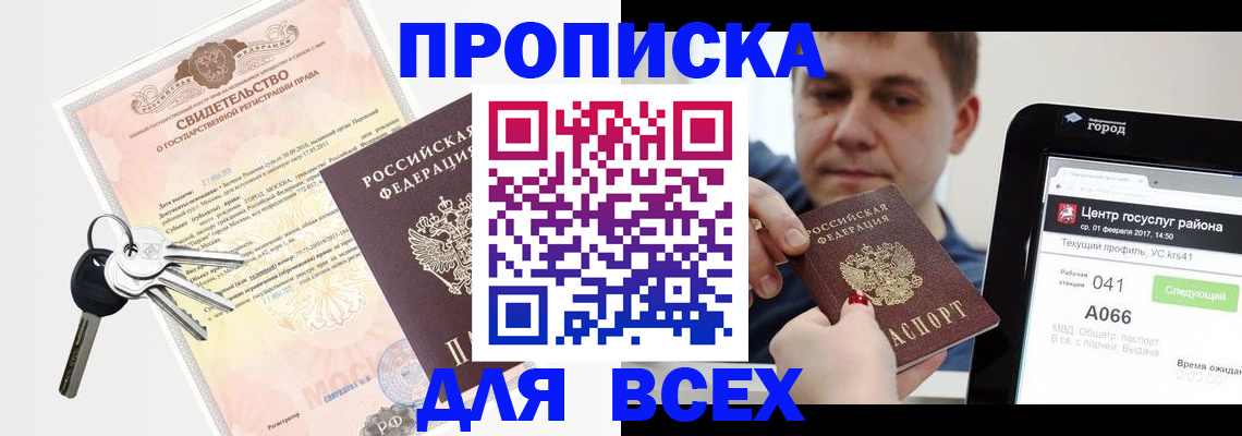 пропишу в квартире в Белоозёрском