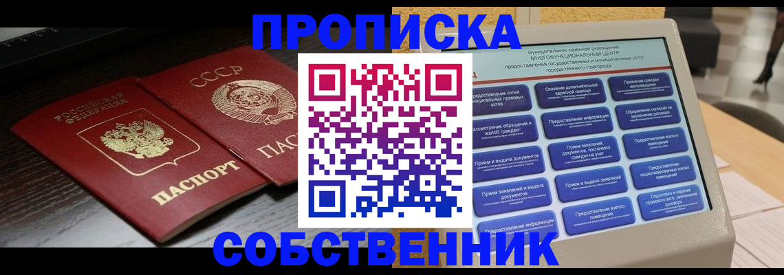 регистрация в Белоозёрском