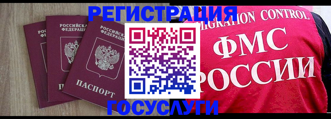 временная регистрация в Белоозёрском
