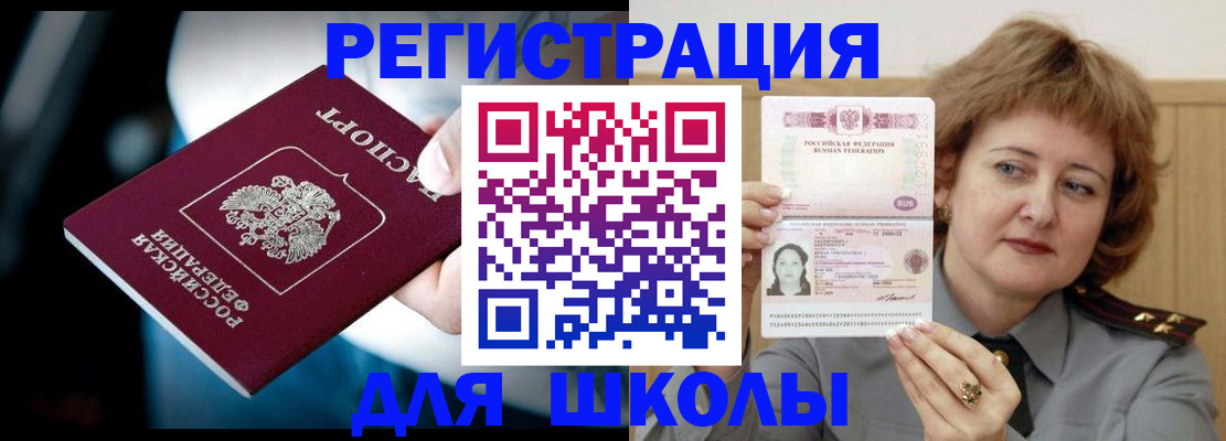 прописка иностранных граждан в Белоозёрском