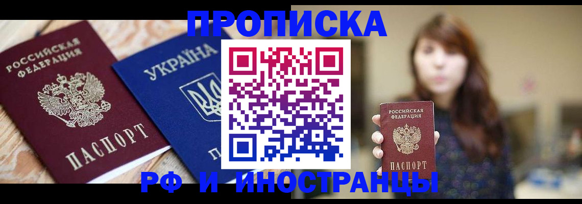 временная регистрация в Белоозёрском