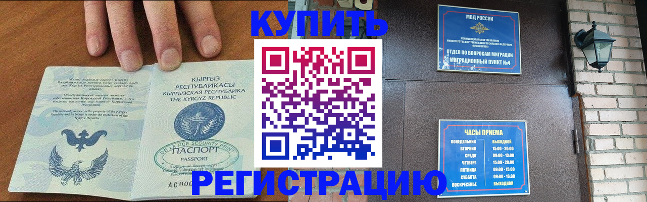 прописка паспорт в Белоозёрском