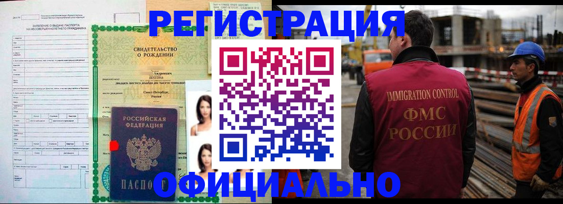 прописка для школы в Белоозёрском