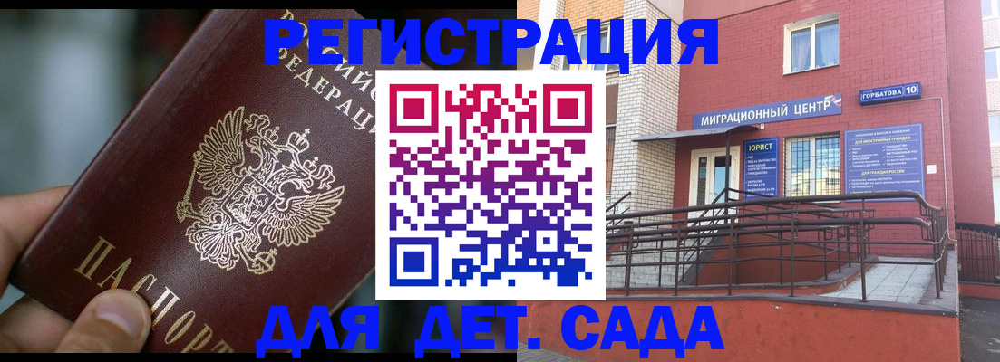 временная регистрация законно в Белоозёрском